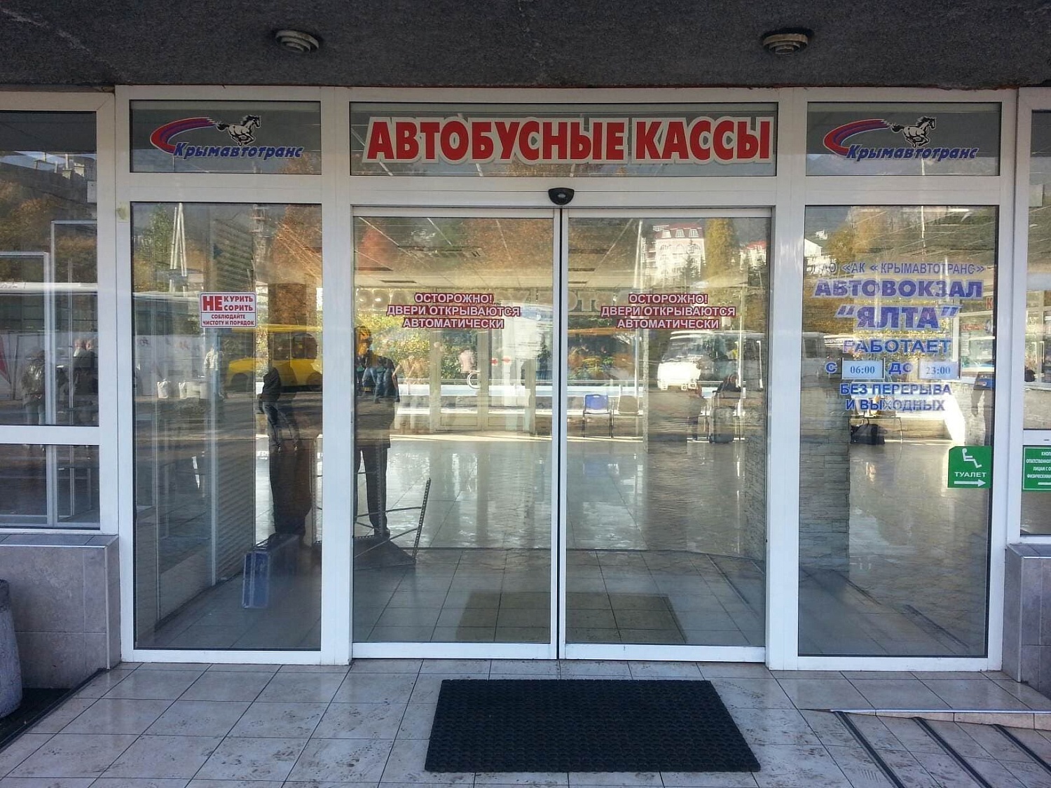 Заказать установку автоматических дверей в Армянске. Монтаж выполняется командой профессионалов с опытом работы более 9 лет. 